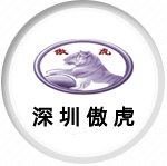 傲虎.jpg