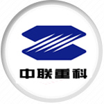 中联重科.jpg